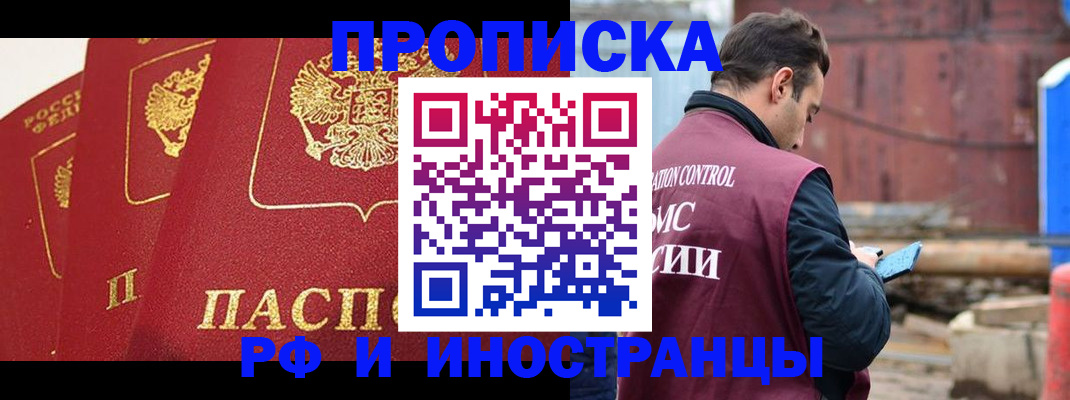 пропишу в квартире в Зее