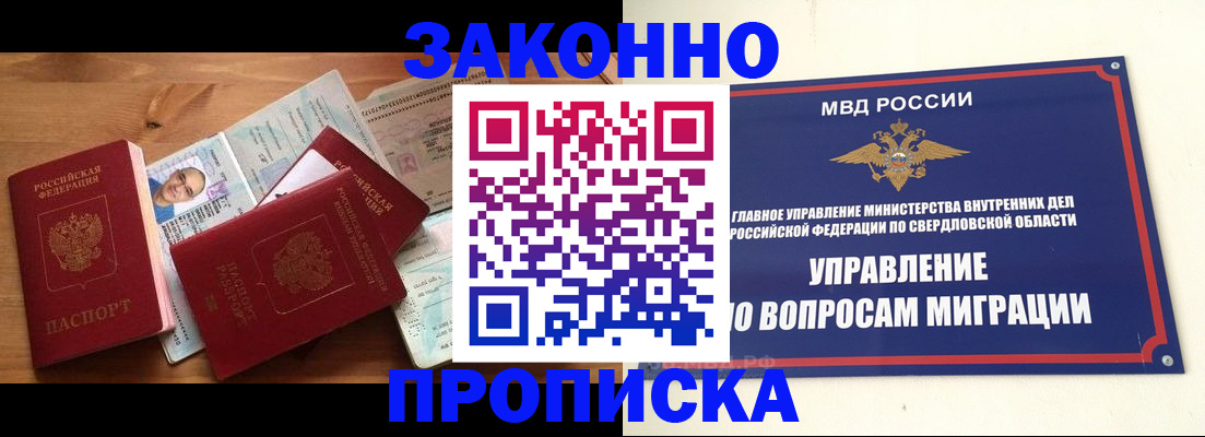 прописка для кредита в Зее